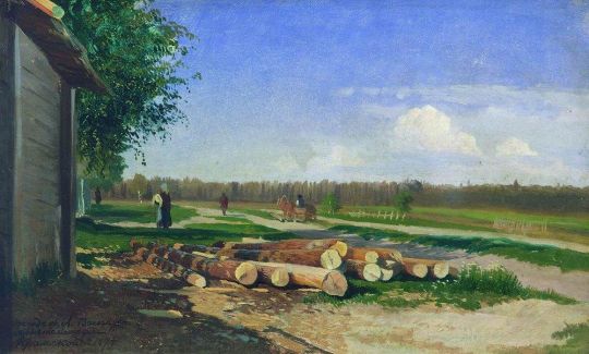 Бревна у дороги. 1867